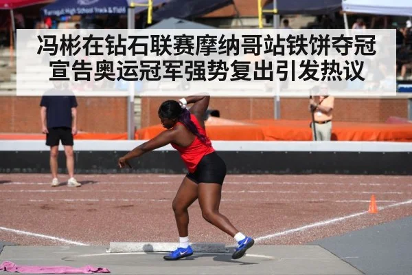 female discus thrower