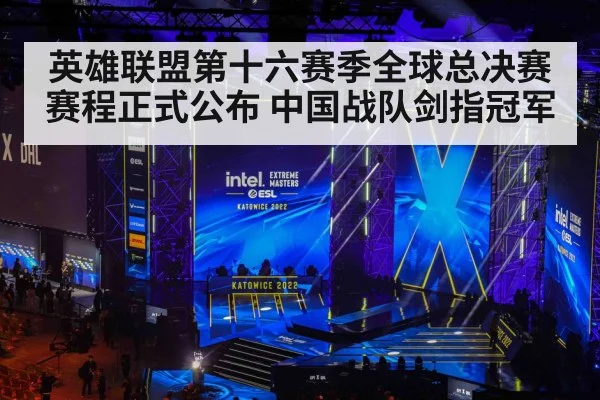 esports tournament stage